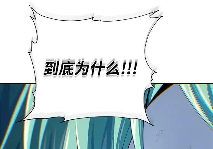 《66666年后复活的黑魔法师》第190话 嘱托图71