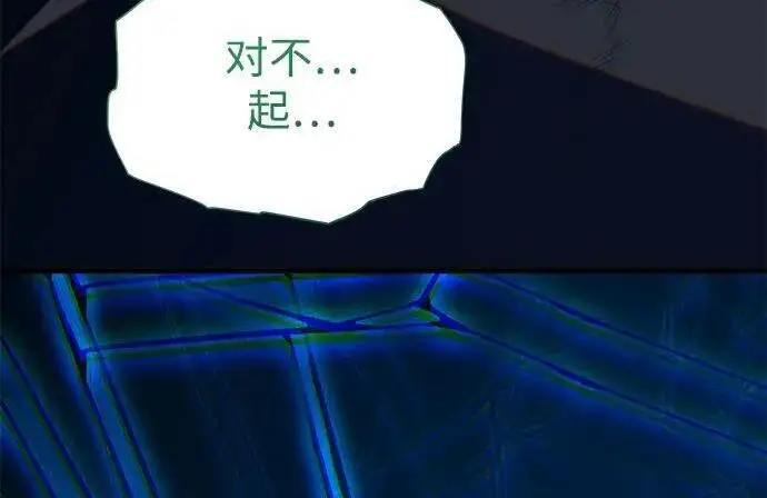 《66666年后复活的黑魔法师》第190话 嘱托图74