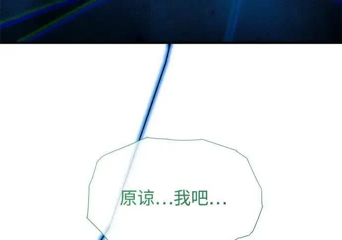 《66666年后复活的黑魔法师》第190话 嘱托图79