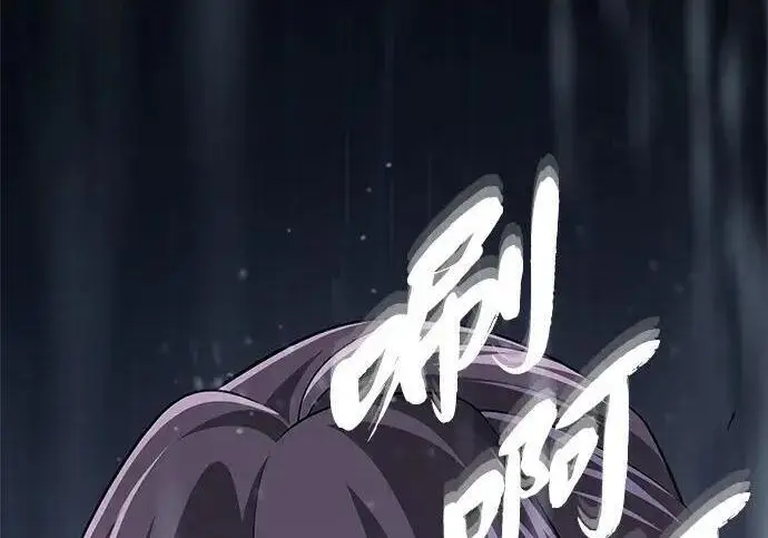 《66666年后复活的黑魔法师》第190话 嘱托图95
