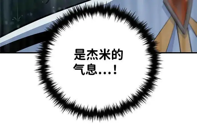 《66666年后复活的黑魔法师》第190话 嘱托图97