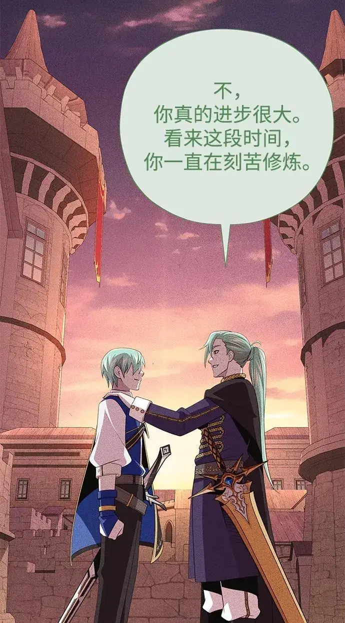 《66666年后复活的黑魔法师》第191话 弑神的魔王图101