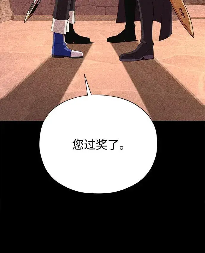 《66666年后复活的黑魔法师》第191话 弑神的魔王图102