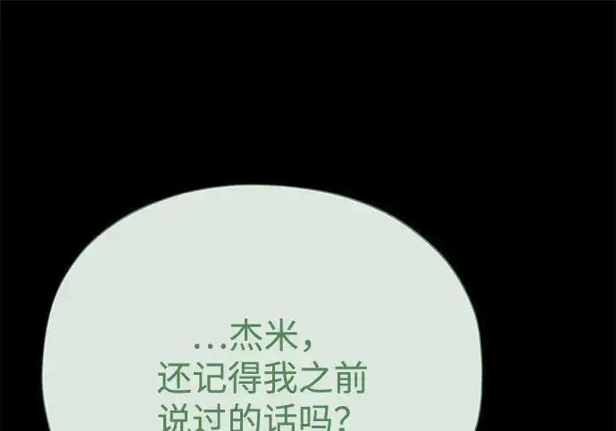 《66666年后复活的黑魔法师》第191话 弑神的魔王图103