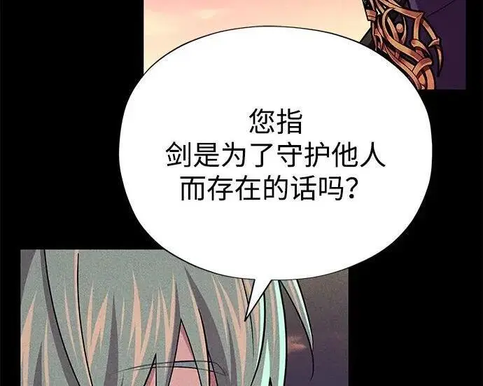 《66666年后复活的黑魔法师》第191话 弑神的魔王图106