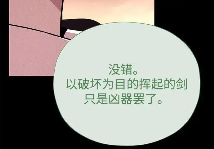 《66666年后复活的黑魔法师》第191话 弑神的魔王图108