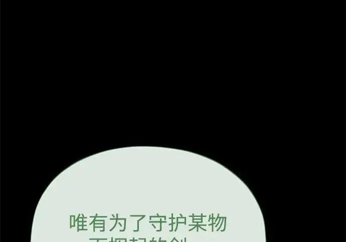 《66666年后复活的黑魔法师》第191话 弑神的魔王图109
