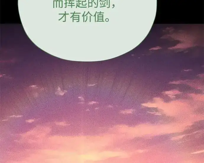 《66666年后复活的黑魔法师》第191话 弑神的魔王图110
