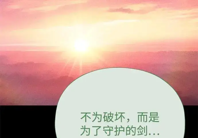 《66666年后复活的黑魔法师》第191话 弑神的魔王图111