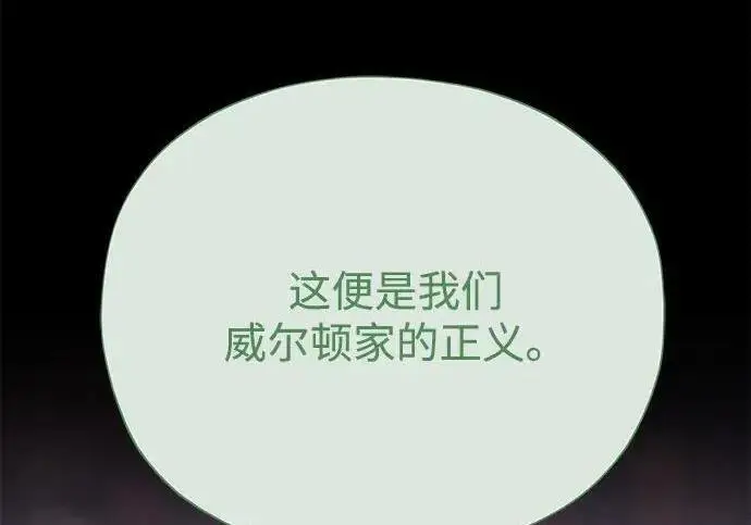 《66666年后复活的黑魔法师》第191话 弑神的魔王图113