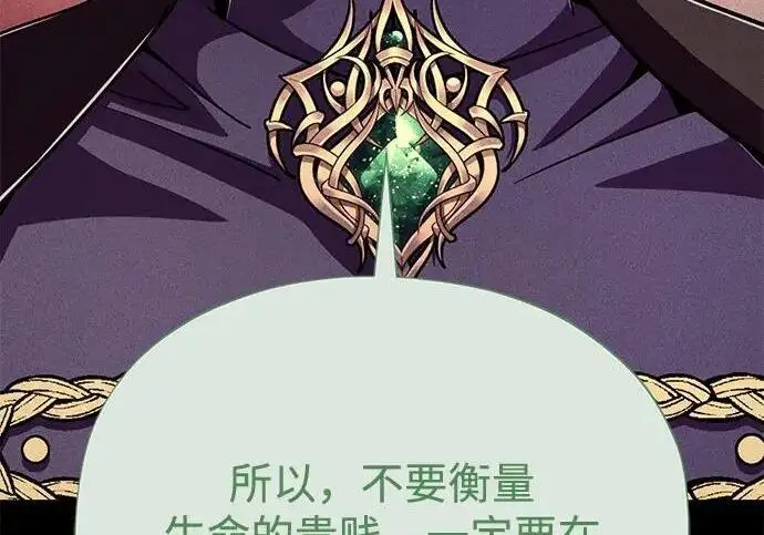 《66666年后复活的黑魔法师》第191话 弑神的魔王图116