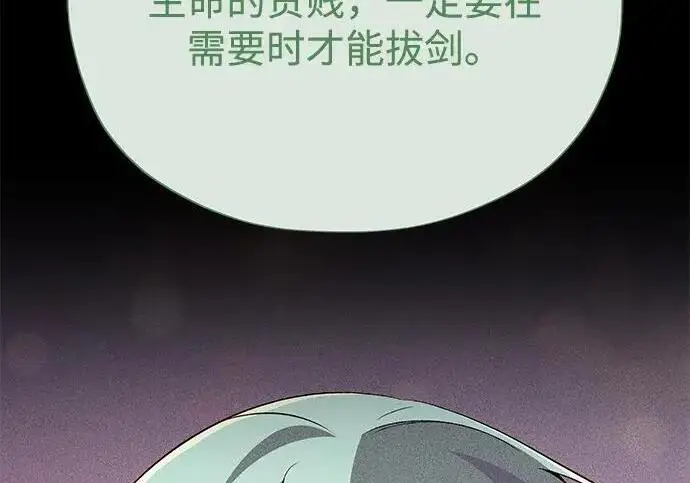 《66666年后复活的黑魔法师》第191话 弑神的魔王图117