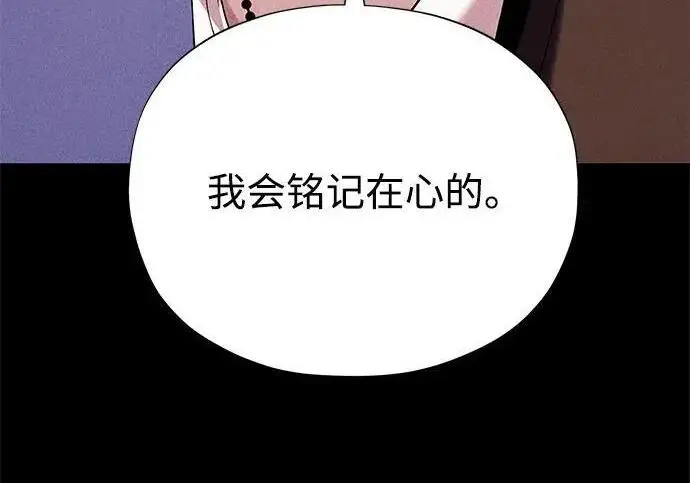 《66666年后复活的黑魔法师》第191话 弑神的魔王图120