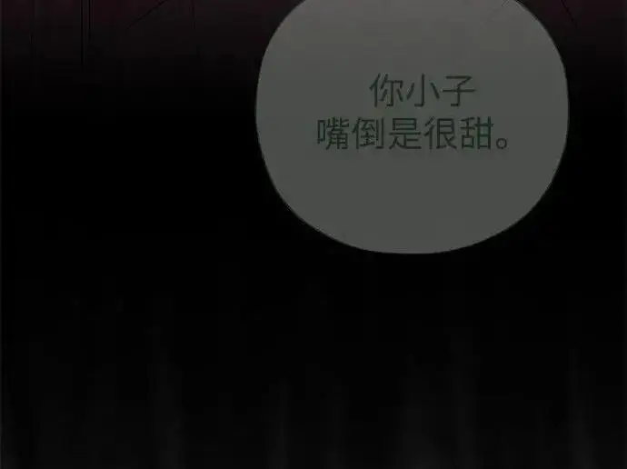 《66666年后复活的黑魔法师》第191话 弑神的魔王图126