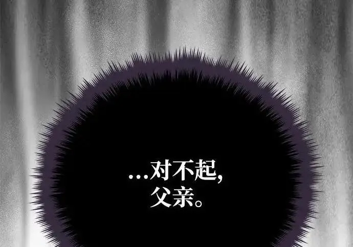 《66666年后复活的黑魔法师》第191话 弑神的魔王图128