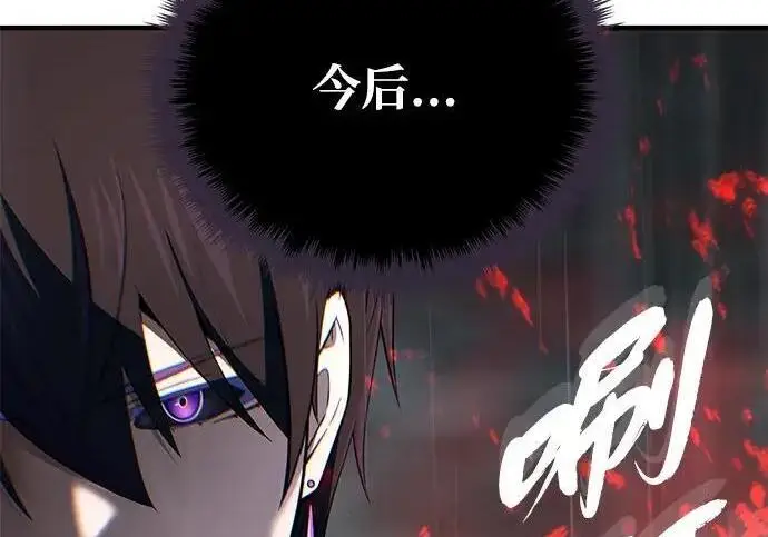 《66666年后复活的黑魔法师》第191话 弑神的魔王图131