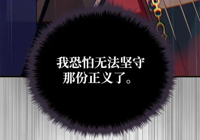 《66666年后复活的黑魔法师》第191话 弑神的魔王图134