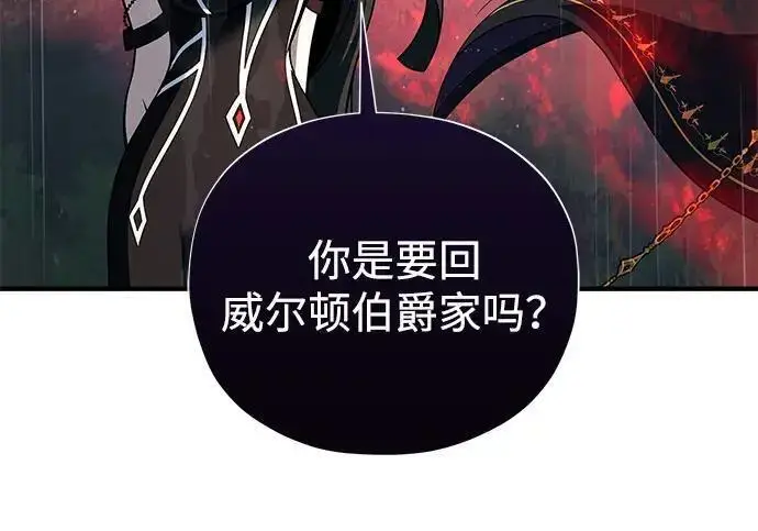 《66666年后复活的黑魔法师》第191话 弑神的魔王图138