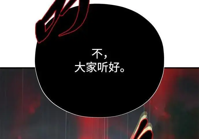 《66666年后复活的黑魔法师》第191话 弑神的魔王图140