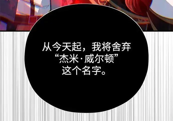 《66666年后复活的黑魔法师》第191话 弑神的魔王图143