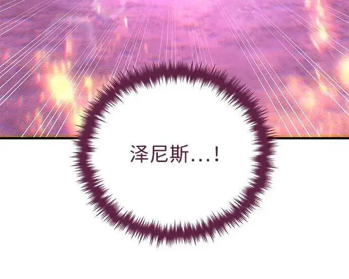 《66666年后复活的黑魔法师》第191话 弑神的魔王图157