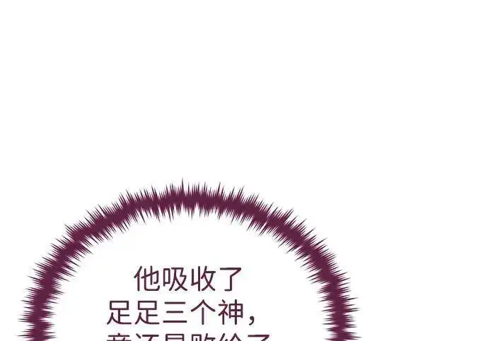 《66666年后复活的黑魔法师》第191话 弑神的魔王图158