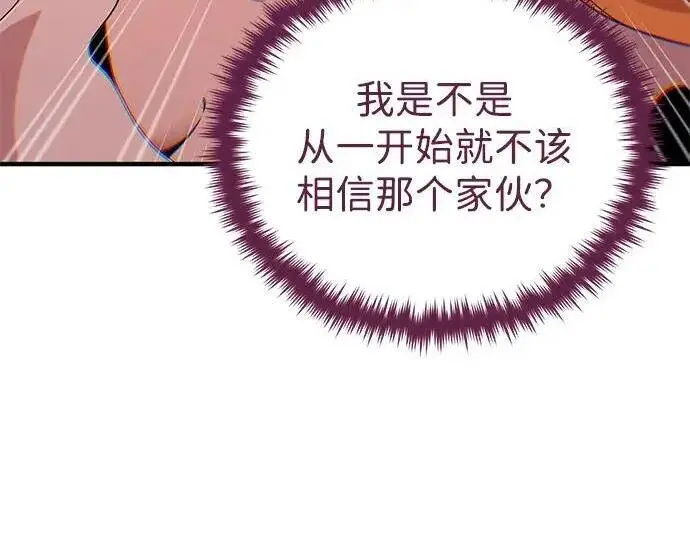 《66666年后复活的黑魔法师》第191话 弑神的魔王图161