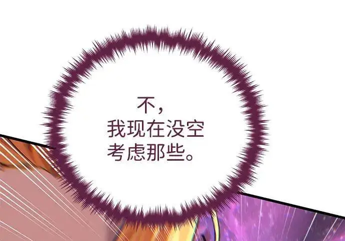 《66666年后复活的黑魔法师》第191话 弑神的魔王图162