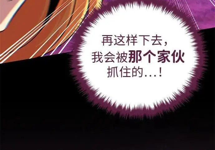 《66666年后复活的黑魔法师》第191话 弑神的魔王图164