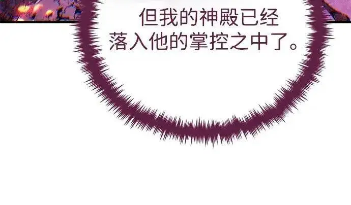 《66666年后复活的黑魔法师》第191话 弑神的魔王图169