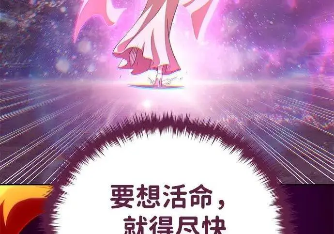 《66666年后复活的黑魔法师》第191话 弑神的魔王图172