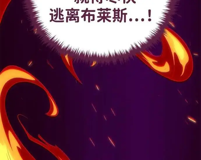 《66666年后复活的黑魔法师》第191话 弑神的魔王图173