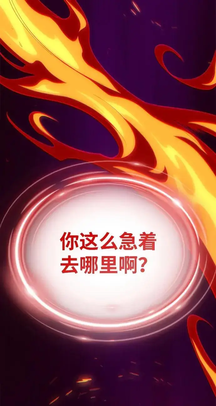 《66666年后复活的黑魔法师》第191话 弑神的魔王图174