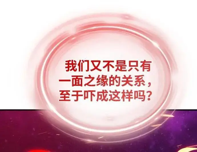 《66666年后复活的黑魔法师》第191话 弑神的魔王图186