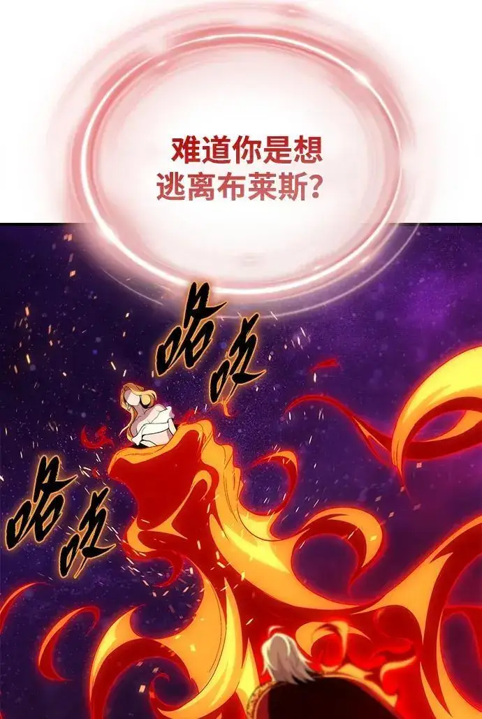 《66666年后复活的黑魔法师》第191话 弑神的魔王图191