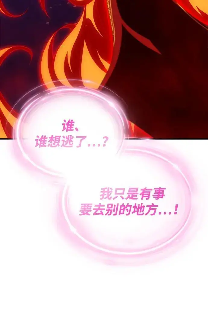 《66666年后复活的黑魔法师》第191话 弑神的魔王图192