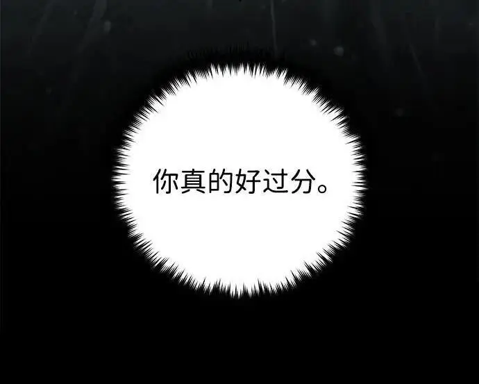 《66666年后复活的黑魔法师》第191话 弑神的魔王图20