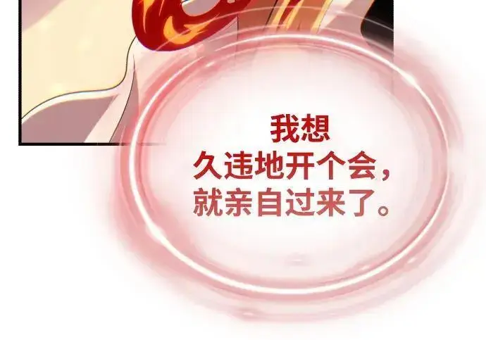 《66666年后复活的黑魔法师》第191话 弑神的魔王图200