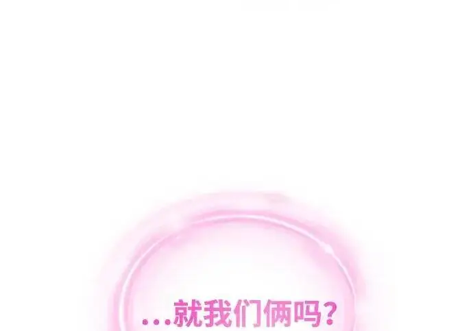 《66666年后复活的黑魔法师》第191话 弑神的魔王图201