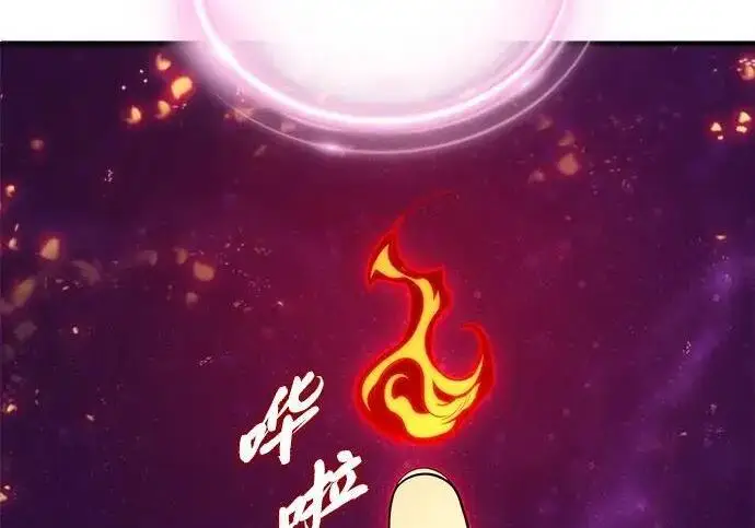 《66666年后复活的黑魔法师》第191话 弑神的魔王图202