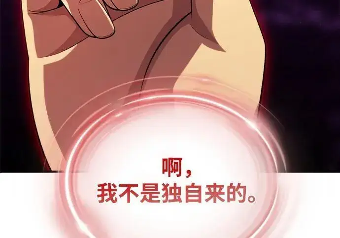 《66666年后复活的黑魔法师》第191话 弑神的魔王图204