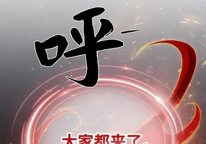 《66666年后复活的黑魔法师》第191话 弑神的魔王图206