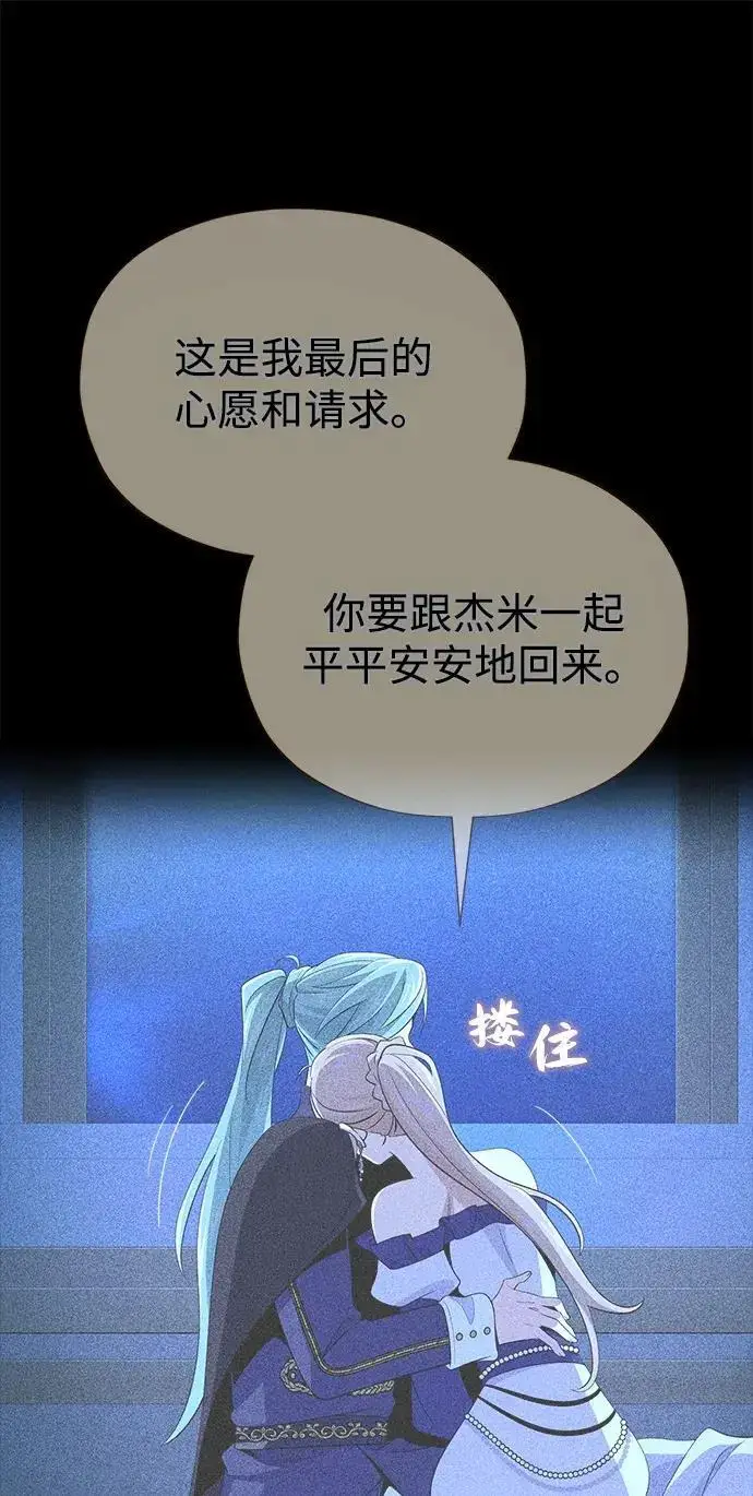 《66666年后复活的黑魔法师》第191话 弑神的魔王图21