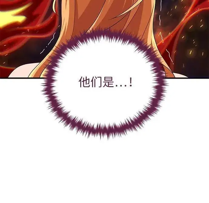 《66666年后复活的黑魔法师》第191话 弑神的魔王图214