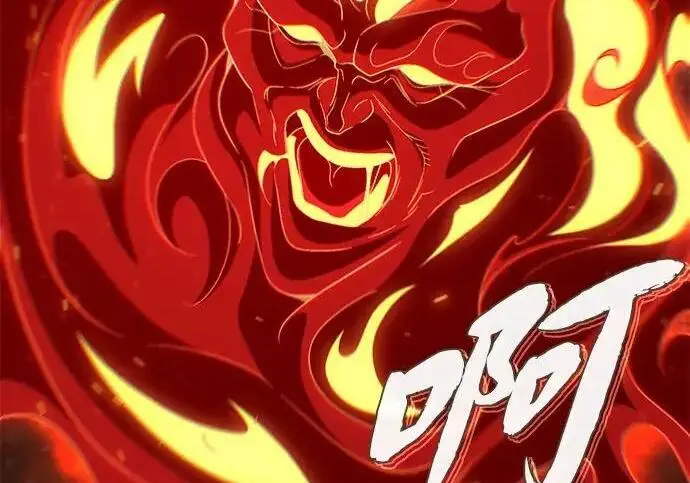 《66666年后复活的黑魔法师》第191话 弑神的魔王图216