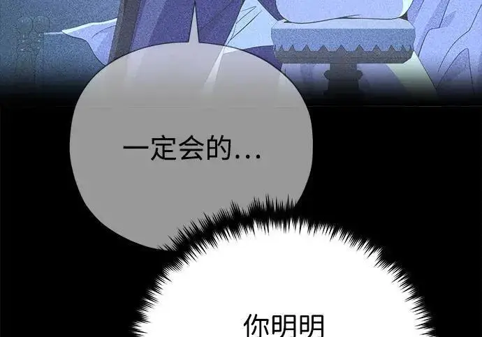 《66666年后复活的黑魔法师》第191话 弑神的魔王图22