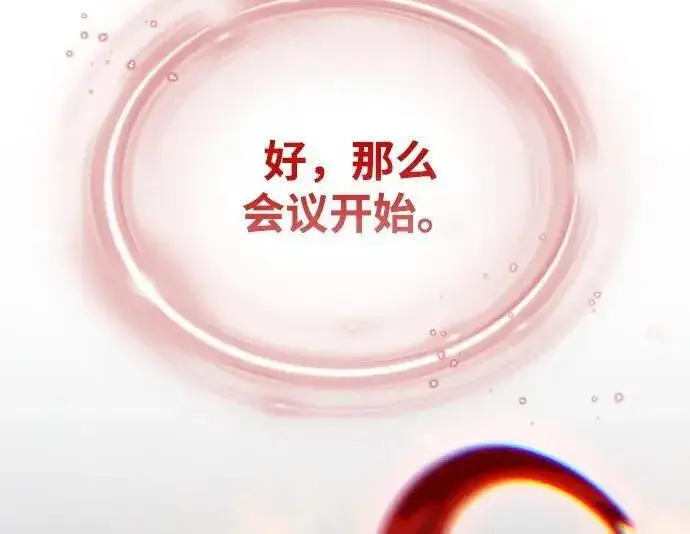《66666年后复活的黑魔法师》第191话 弑神的魔王图222