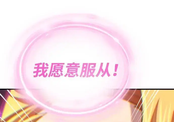 《66666年后复活的黑魔法师》第191话 弑神的魔王图227