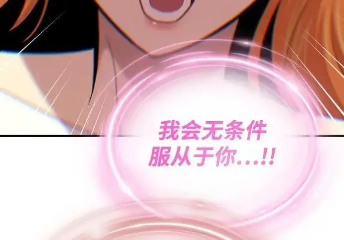 《66666年后复活的黑魔法师》第191话 弑神的魔王图229