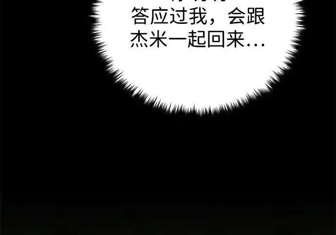 《66666年后复活的黑魔法师》第191话 弑神的魔王图23